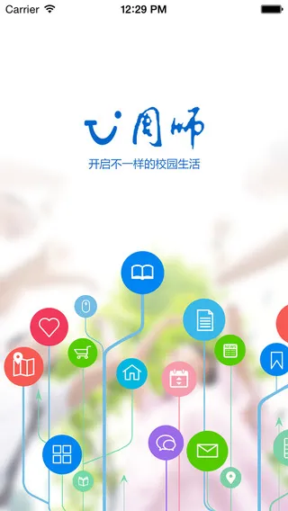 i周师客户端 v2.1.4 安卓最新版 0