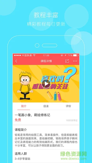 艺休哥(艺术学习) v2.9.0.2 安卓版 0