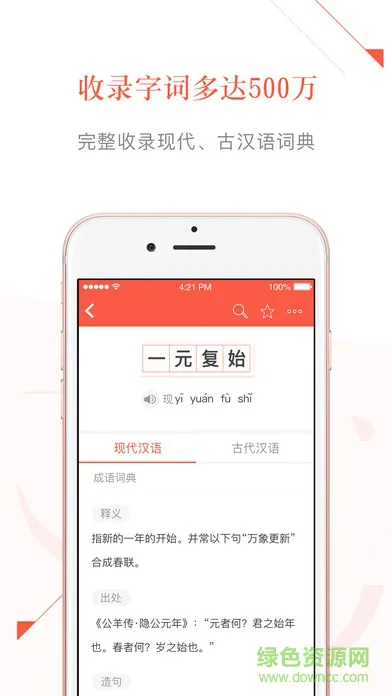 阳光语文课堂 v2.4.0 安卓版 0