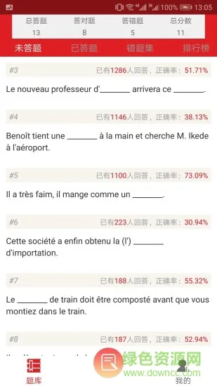 法语题库app v1.6 安卓版 0
