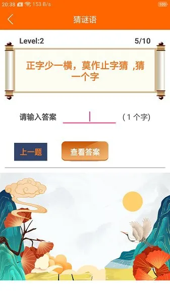 趣学习工具最新版 v1.0.0 安卓版 1