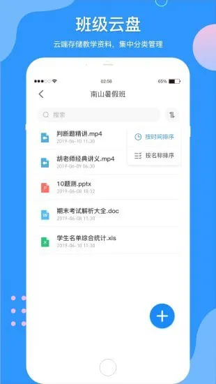 微微课外教师端 v1.7.1 安卓版 0