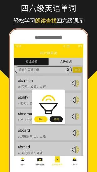 多语言拍照翻译app v1.1.7 安卓版 3