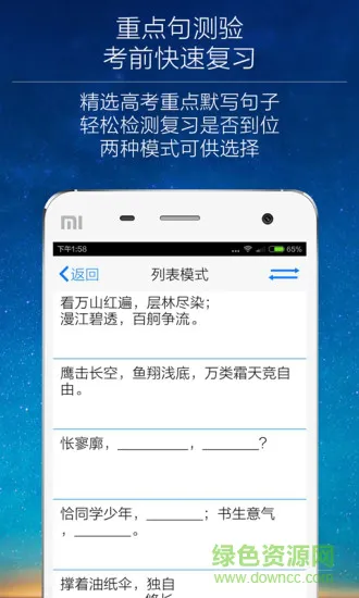 疯狂背课文 v1.3 安卓版 0