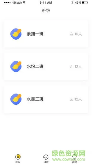 彩跃未来教师端 v1.0 安卓版 0