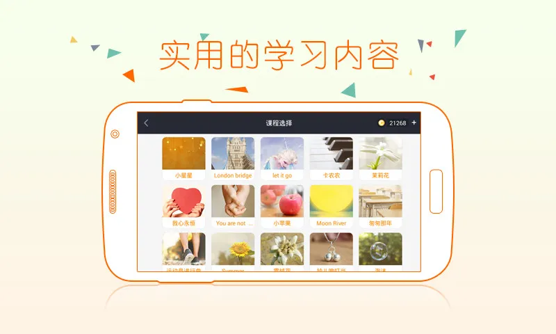 钢琴教练手机版 v9.8.1 安卓版 3