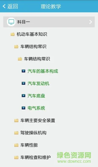 东莞悦驾网学员登录app