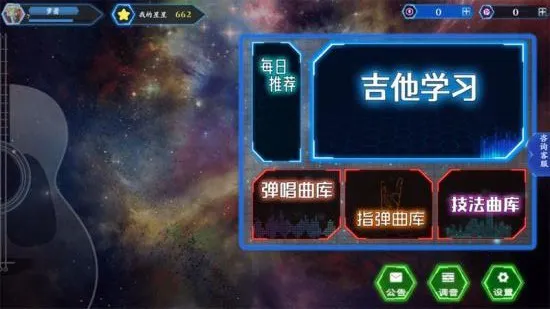 亿古筝爱练琴 v2.0.5 安卓版 1