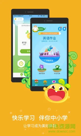 一起作业英语app v3.8.8.1001 最新安卓版 0