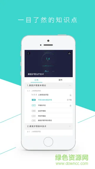 智慧职教云课堂app v3.6.4 安卓版 2