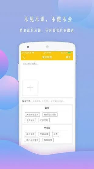 黑马艺术学校app下载