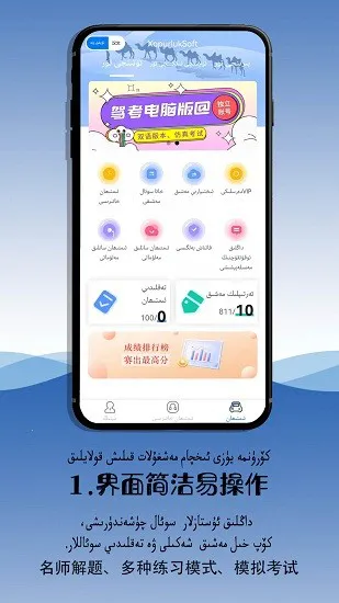 XopurlukSoft维语驾考学习平台 v1.3.0 安卓版 3