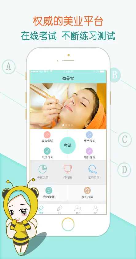 勤美堂(美业技能考试学习) v1.2.0 安卓版 0