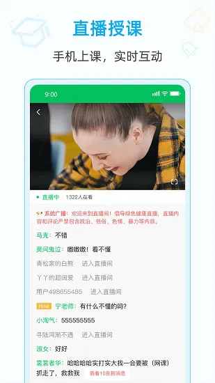 爱英语app下载