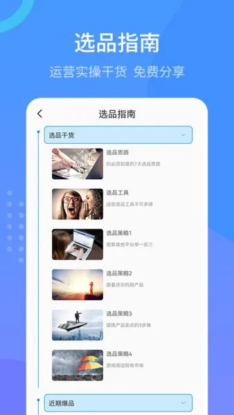 Wish卖家手册软件 v1.0.4 安卓最新版 1