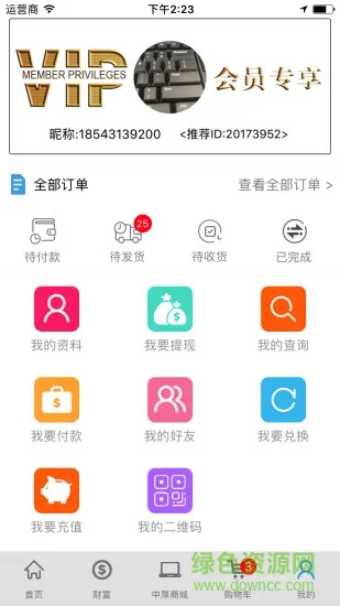 中厚清大教育app