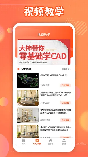 迷你cad软件 v1.1 安卓版 0