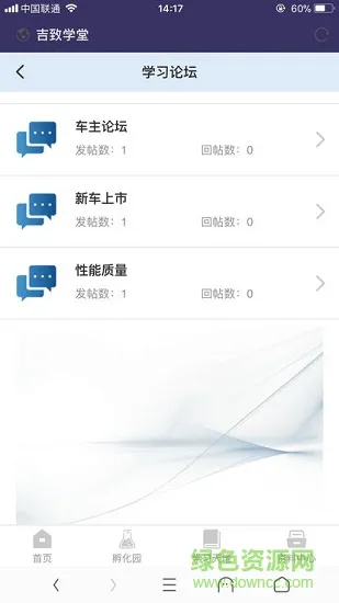 吉致学堂 v1.0.1 安卓版 2