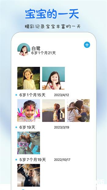 时光宝宝相册手机版 v4.0.4 安卓最新版 0