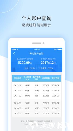 江西省失业保险服务e平台app(江西人社) v1.8.7 官方安卓版 2