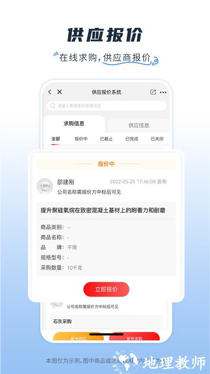 涂多多官方版app v6.3.2 安卓手机版 3