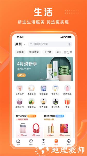 平安续期宝(平安金管家)app v8.25.11 安卓版 4