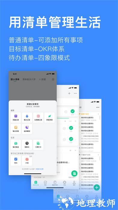 飞鱼长计划app v3.0.76 最新版 0