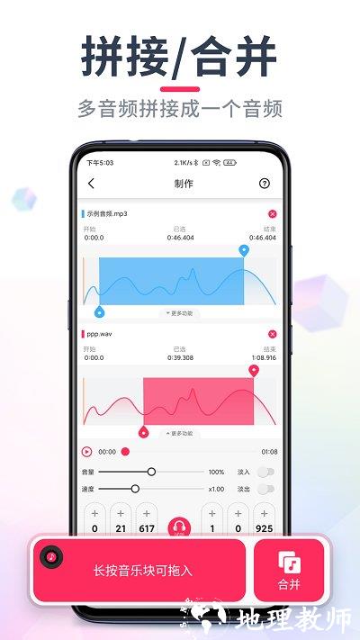 音频裁剪大师免费版 v22.2.12 安卓官方版 1