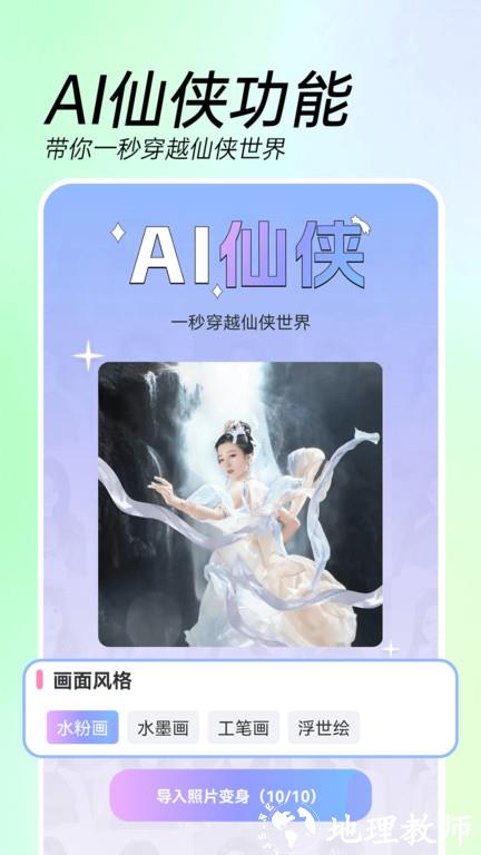 时间变老相机app(改名ai特效相机) v3.4.0 安卓版 1