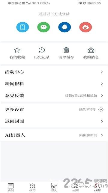 宜丰发布软件 v1.1.1 安卓版 1