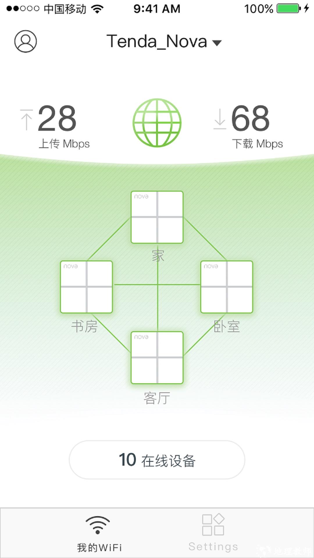 tenda wifi app v4.2(96) 安卓版 2