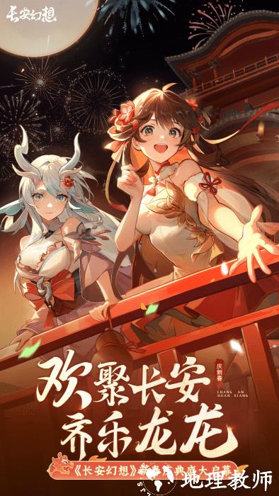 长安幻想游戏 v1.9.5 安卓最新版 3