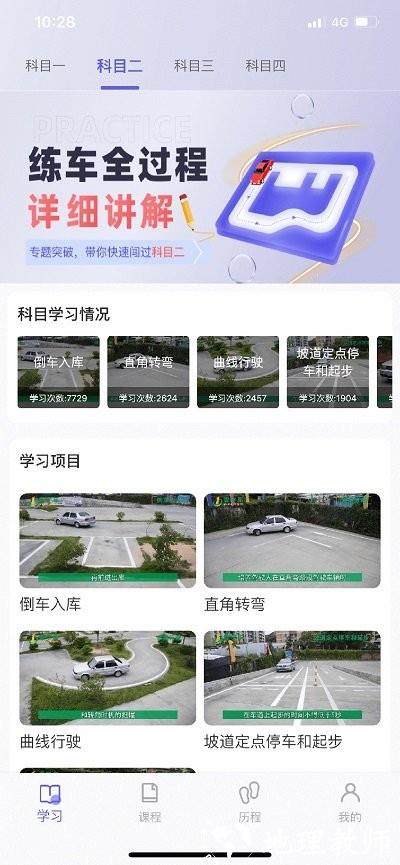 大象驾到客户端 v3.2.0 安卓版 1