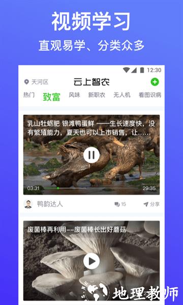 云上智农app最新版 v5.1.1 安卓版 2