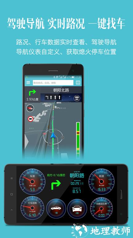 车况检测大师app v13.0 安卓最新版本 1