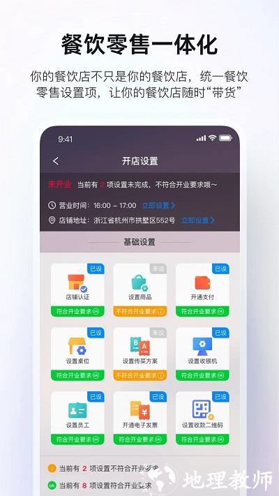 二维火掌柜app v6.5.20 安卓最新版本 3