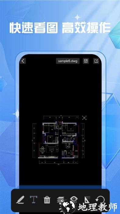 cad快速制图绘图软件 v1.0.1 安卓版 3