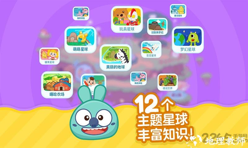 叫叫识字app v3.20.0 安卓最新版 2