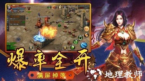 1.88全新火龙截图