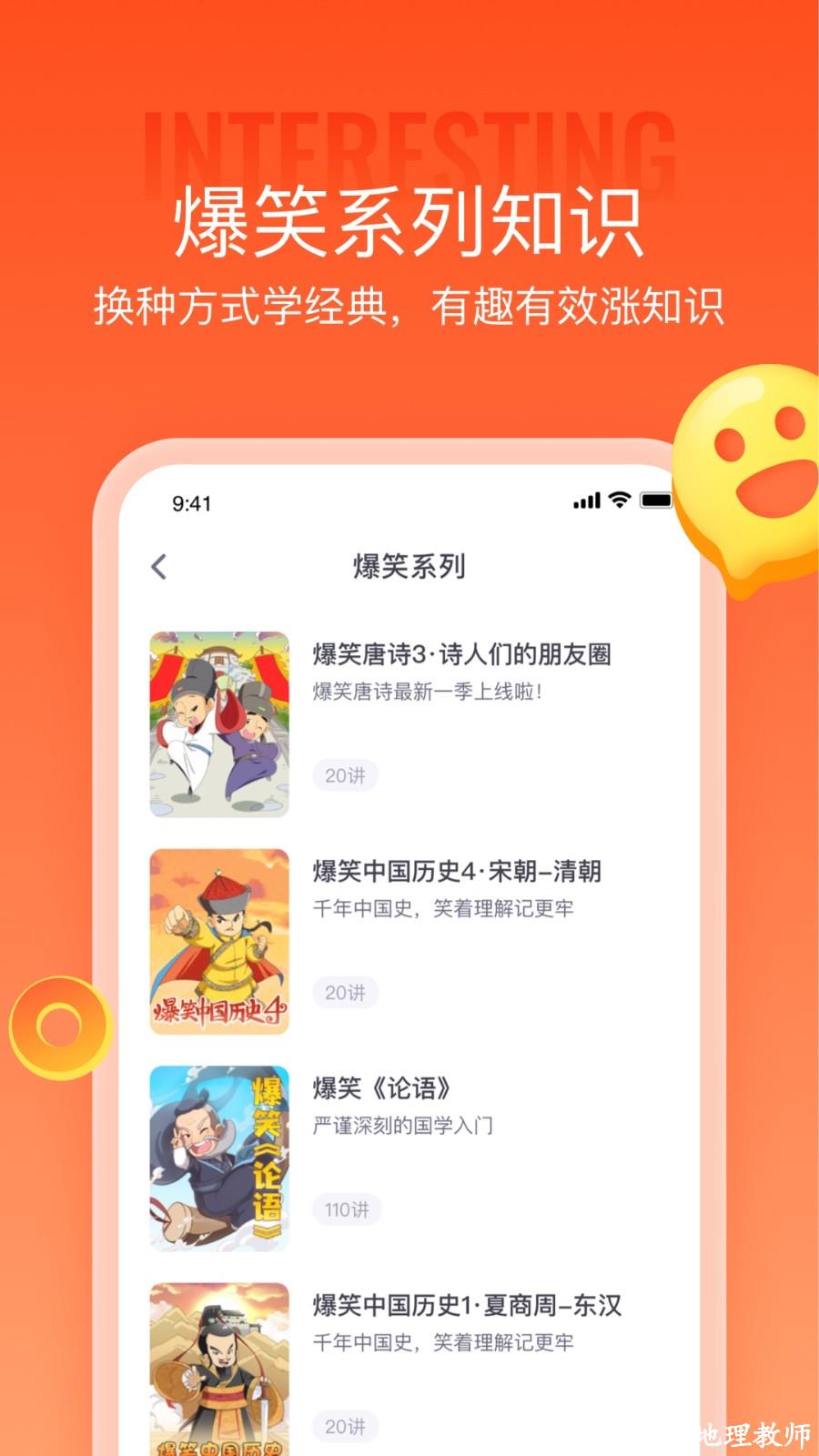 少年得到app张泉灵 v7.7.1 官方安卓版 1