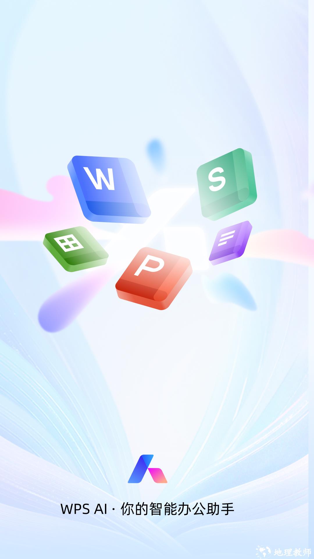 金山wps办公软件app v14.12.0 官方安卓版 4