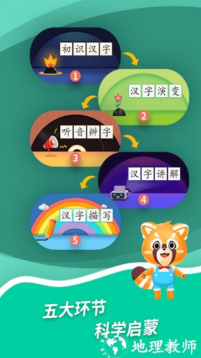 哈啰识字app v1.0.3 安卓官方版 2