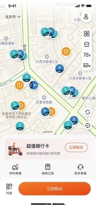 极光出行app v2.0.6 安卓官方版 0