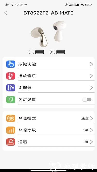 zheadset app v1.2.09 安卓版 2