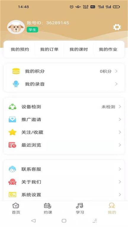 柏诺音乐客户端 v1.1.7 安卓版 4