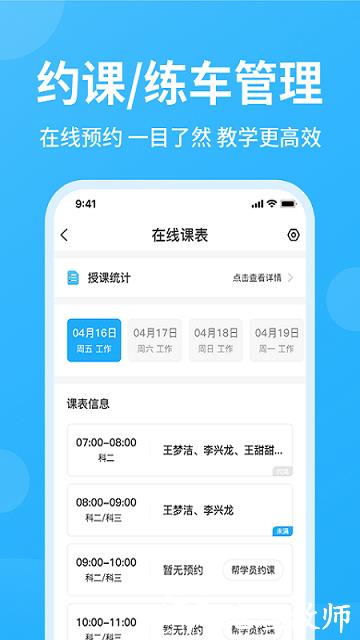 教练精灵app v3.0.1 安卓版 1