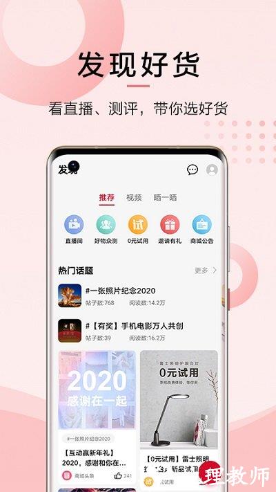 华为商城官方手机版 v1.24.2.300 安卓最新版本 3