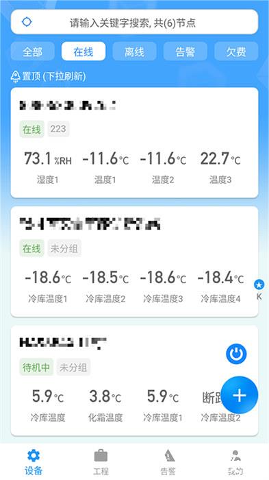 新远程监控平台新亚app v2.2.18 安卓版 1