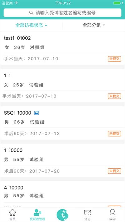 91trial临床研究平台最新版 v4.4.0.6 安卓官方版 1