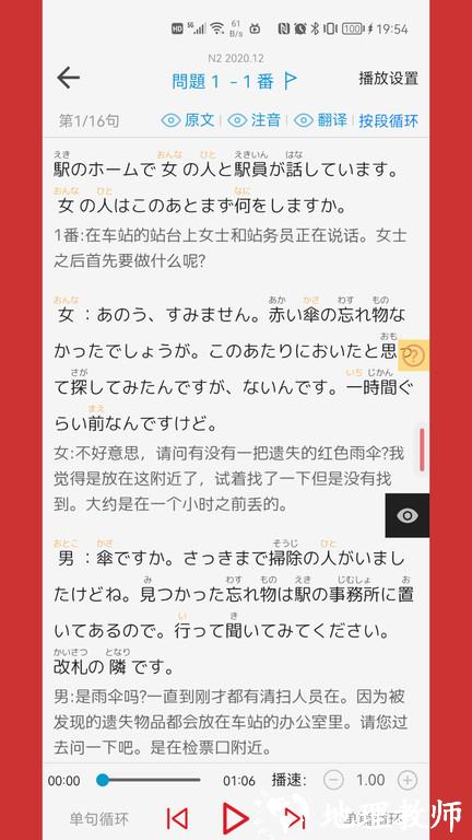 烧饼日语app最新版 v4.6.4 安卓手机版 0